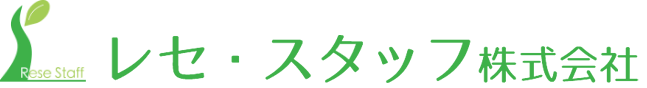 レセ・スタッフ株式会社